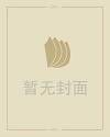 中秋节的起源故事
